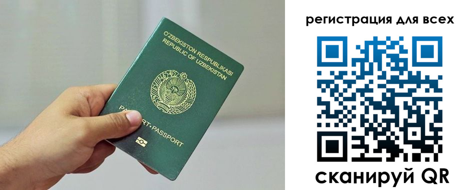 прописка ребенка в Дубне