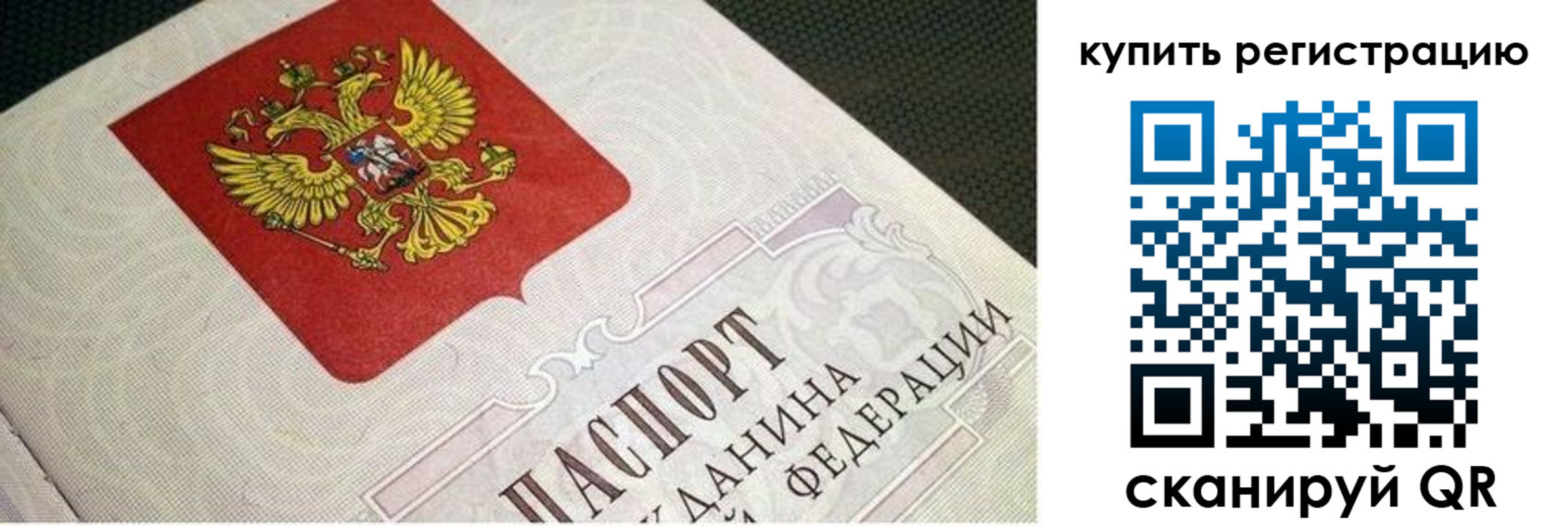 регистрация в Дубне