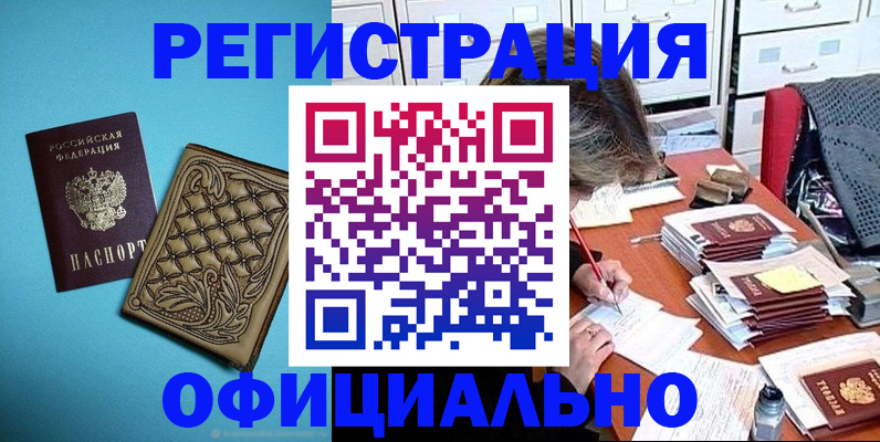 прописка в квартире в Дубне