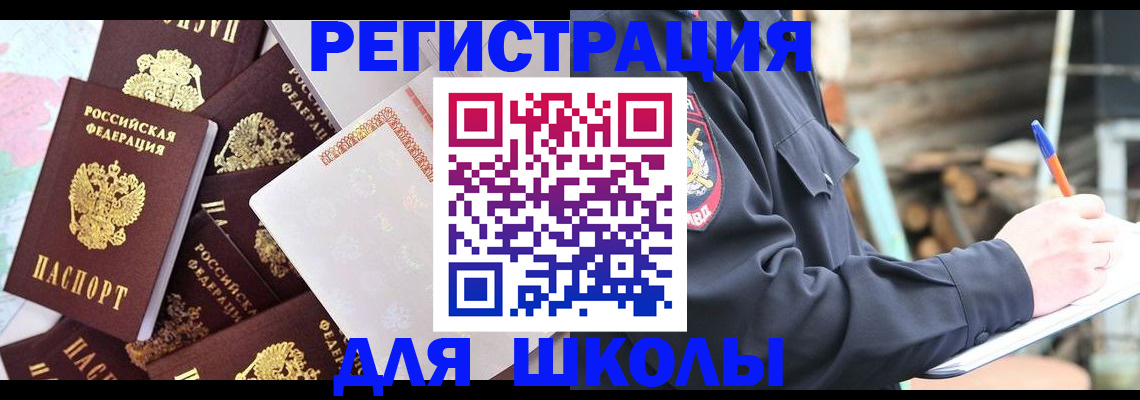 прописка иностранных граждан в Дубне